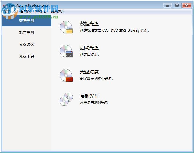 BurnAware(光盤刻錄工具) 11.0.0 專業(yè)破解版