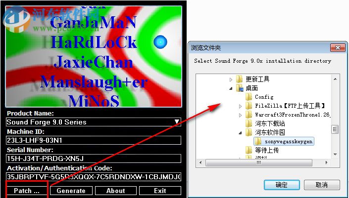 sony vegas pro 10 注冊機 32/64位通用版