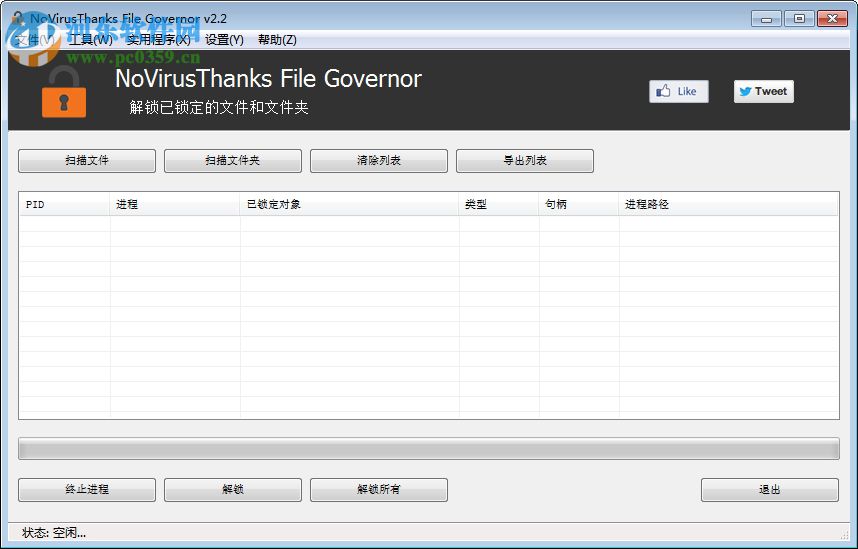 File Governor(文件解鎖工具) 2.3 綠色版