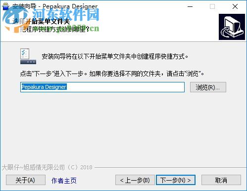 紙藝大師4下載 4.0.7 漢化破解版