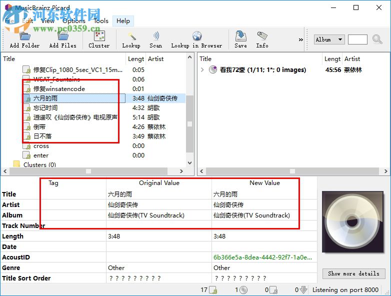 MusicBrainz Picard(音頻標(biāo)簽處理工具) 2.2.1 官方免費版