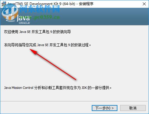 Java SE Development Kit 9(64位) 9.0.4 官方版