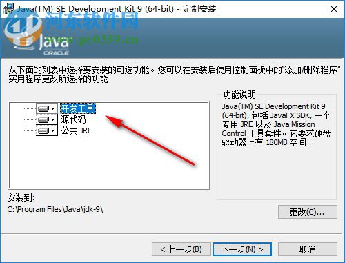 Java SE Development Kit 9(64位) 9.0.4 官方版