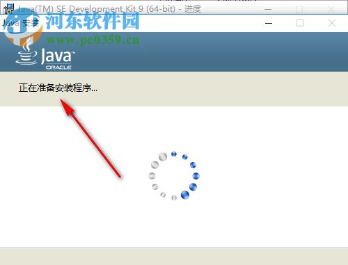 Java SE Development Kit 9(64位) 9.0.4 官方版