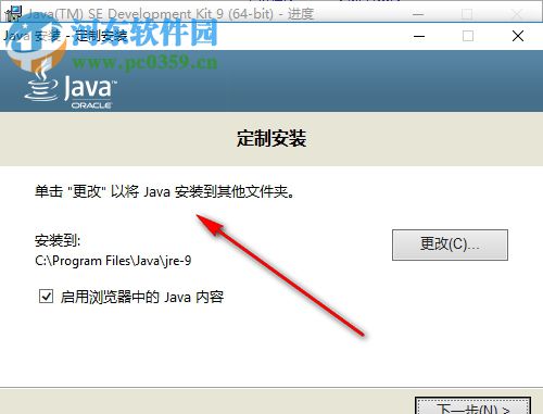 Java SE Development Kit 9(64位) 9.0.4 官方版