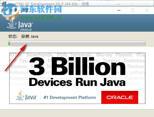 Java SE Development Kit 9(64位) 9.0.4 官方版