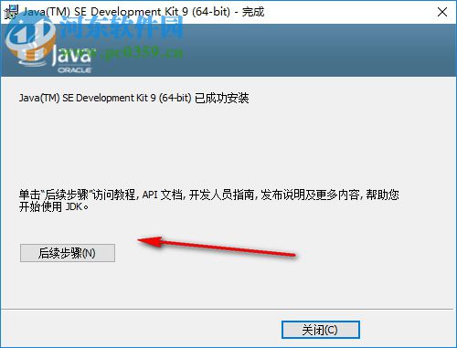 Java SE Development Kit 9(64位) 9.0.4 官方版