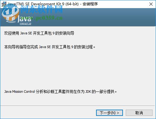 Java SE Development Kit 9(64位) 9.0.4 官方版