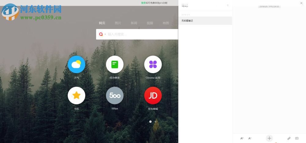 infinity new tab(chrome新標簽頁插件) 8.0.9 最新版