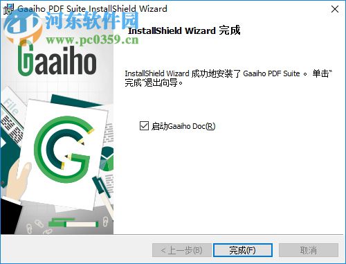 Gaaiho PDF套件下載 4.0 官方免費(fèi)版