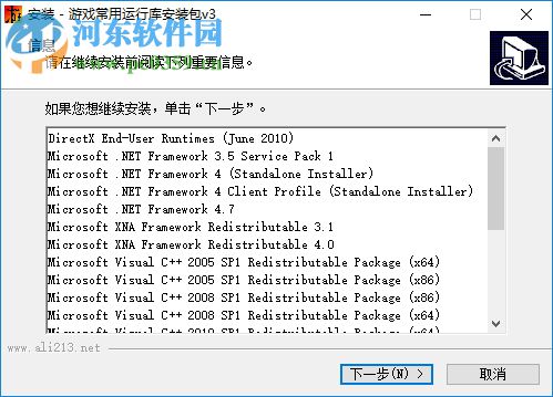 游俠游戲常用運行庫安裝包 v3 官方最新版