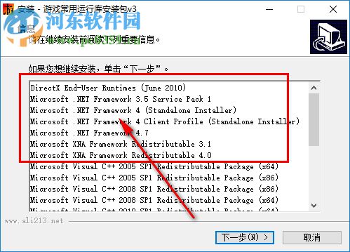 游俠游戲常用運行庫安裝包 v3 官方最新版