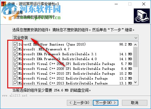 游俠游戲常用運行庫安裝包 v3 官方最新版