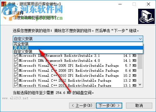 游俠游戲常用運行庫安裝包 v3 官方最新版