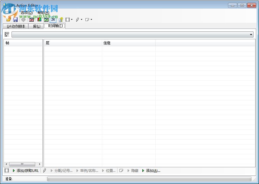 url action editor(swf文件修改) 4.04 漢化破解版