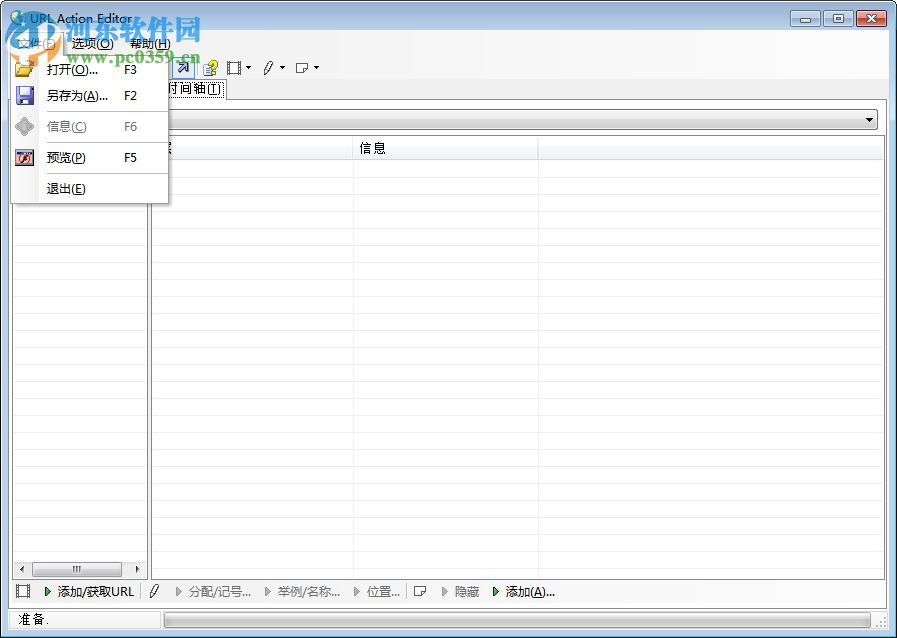 url action editor(swf文件修改) 4.04 漢化破解版