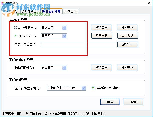 藍水晶電腦精靈 2.0.0.1 免費版