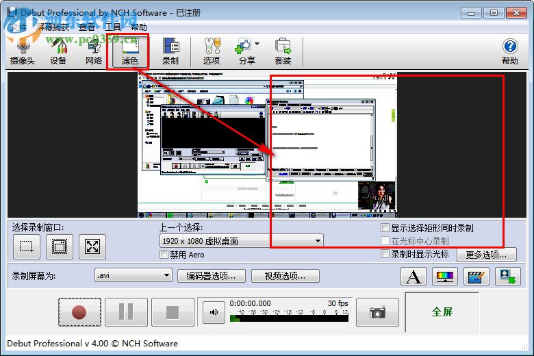 Debut Video Capture Software(屏幕錄制軟件) 4.00 漢化版