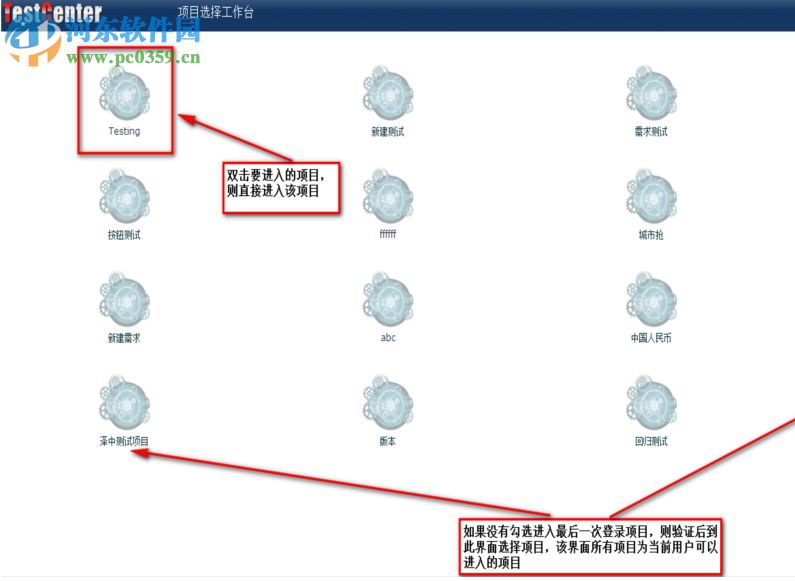 Bug管理工具TCE 6.0.0 免費版