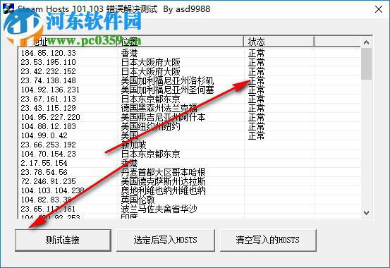 Steam tools(steam創(chuàng)意工坊社區(qū)訪問工具) 18.01.11 綠色版