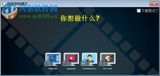 ScreenRecorder(電腦屏幕錄像軟件) 11.1.8 綠色破解版