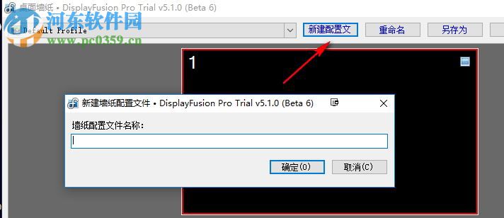 DisplayFusion(多顯示器管理工具) 5.1 破解版