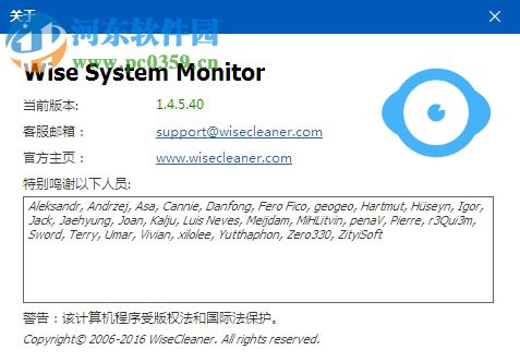 Wise System Monitor(系統(tǒng)監(jiān)視器)