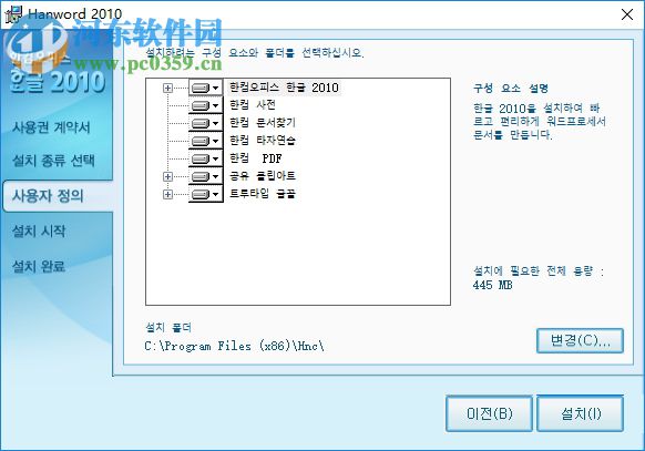 hangul2010(韓國(guó)辦公軟件) 8.0.0.466 官方版