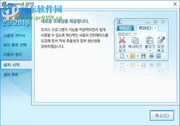 hangul2010(韓國(guó)辦公軟件) 8.0.0.466 官方版