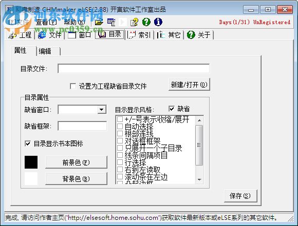 耶書制造(CHMmaker) 2.88 綠色版