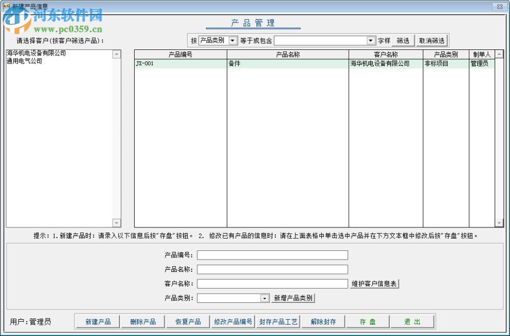 電子產(chǎn)品工藝軟件 1.0 官方版