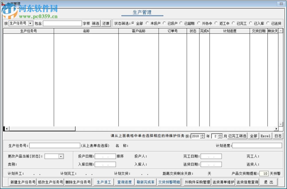 電子產(chǎn)品工藝軟件 1.0 官方版