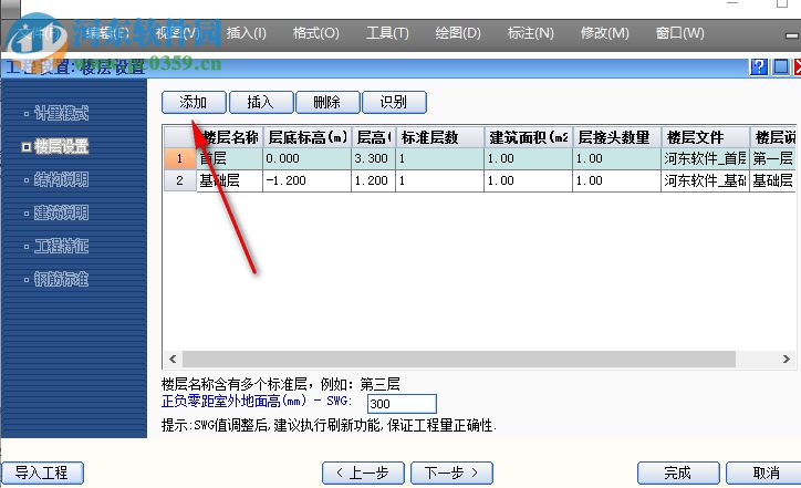 斯維爾安裝算量2018版 12.4.0.5 官方版