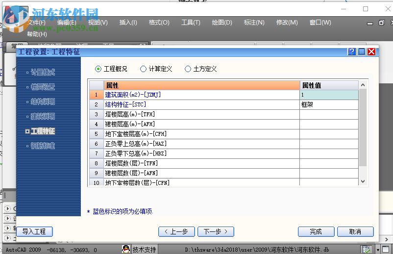 斯維爾安裝算量2018版 12.4.0.5 官方版