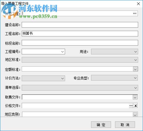 斯維爾清單計價2018版 11.0.0.1 全國標