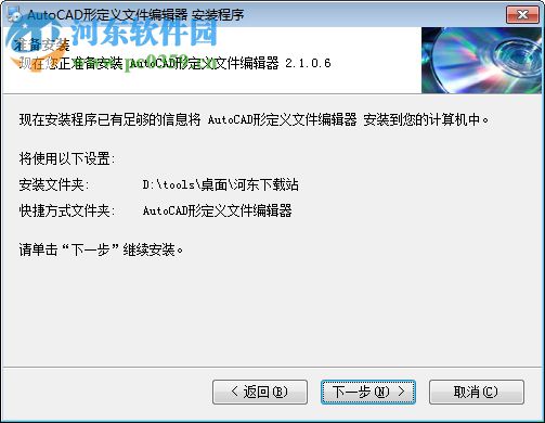 ShpEdit(CAD形文件編輯器) 2.2.0.6 官方版