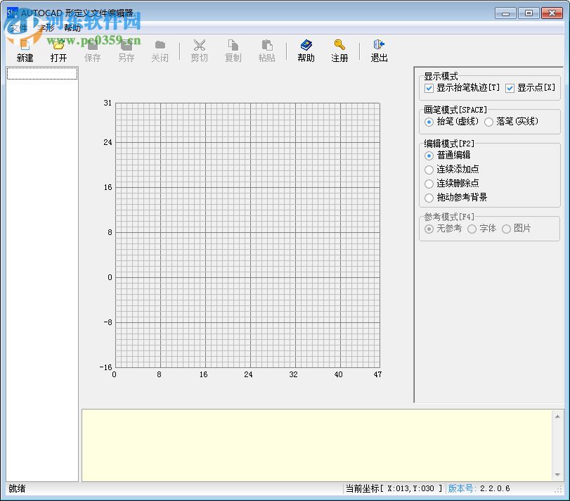 ShpEdit(CAD形文件編輯器) 2.2.0.6 官方版