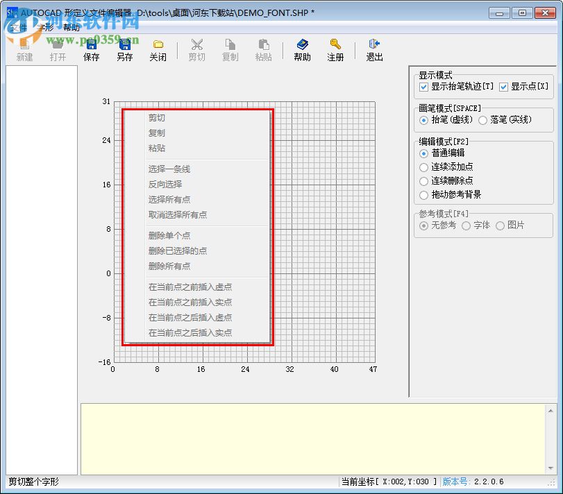 ShpEdit(CAD形文件編輯器) 2.2.0.6 官方版