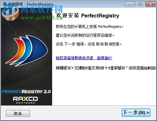 PerfectRegistry下載 2.0.0.3127 綠色免費(fèi)版