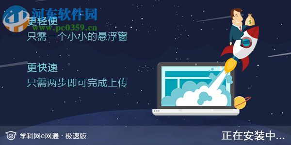 e網(wǎng)通極速版