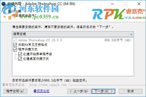 PhotoShop CC 2017 32位/64位精簡版 18.1.1 簡體中文版