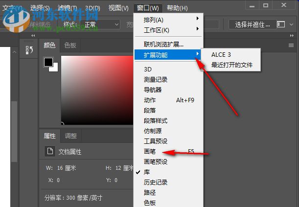 PhotoShop CC 2017 32位/64位精簡版 18.1.1 簡體中文版