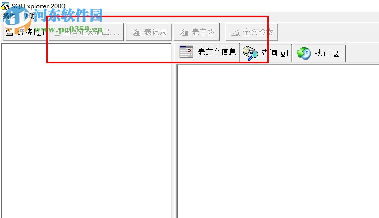 SQLExplorer 2000下載(數據庫管理工具) 3.0 綠色中文版