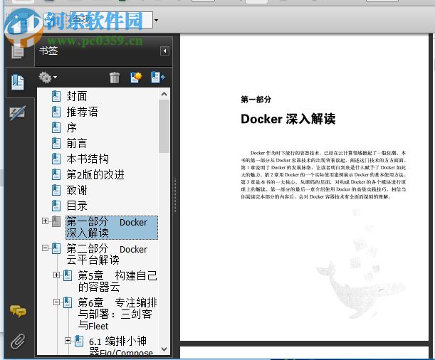 docker容器與容器云(第2版) 浙江大學(xué)SEL實(shí)驗(yàn)室著 pdf 完整版