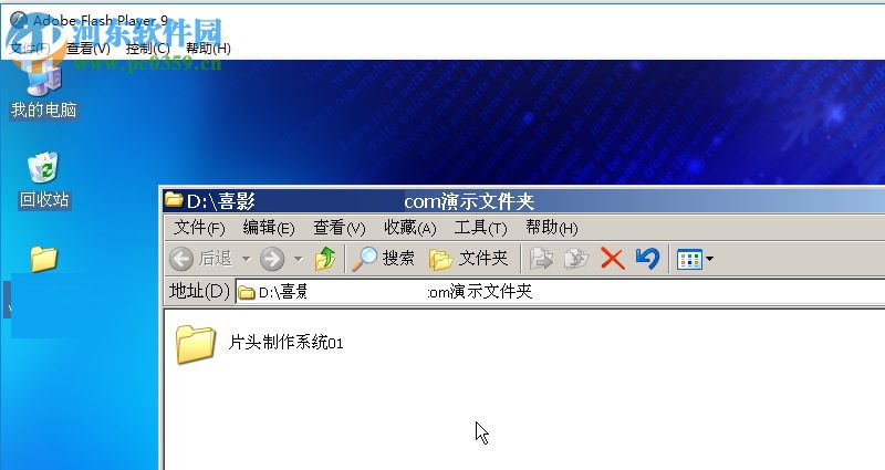 Macromedia Flash Player(本地Flash播放器) 9.0 綠色漢化免費(fèi)版