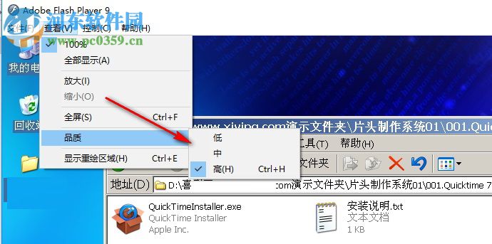 Macromedia Flash Player(本地Flash播放器) 9.0 綠色漢化免費(fèi)版