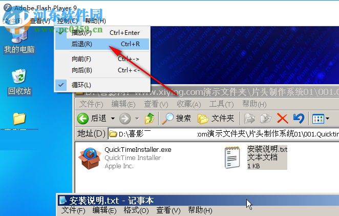 Macromedia Flash Player(本地Flash播放器) 9.0 綠色漢化免費(fèi)版