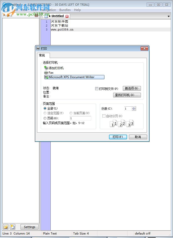 e-texteditor編輯器 2.0.2 破解版