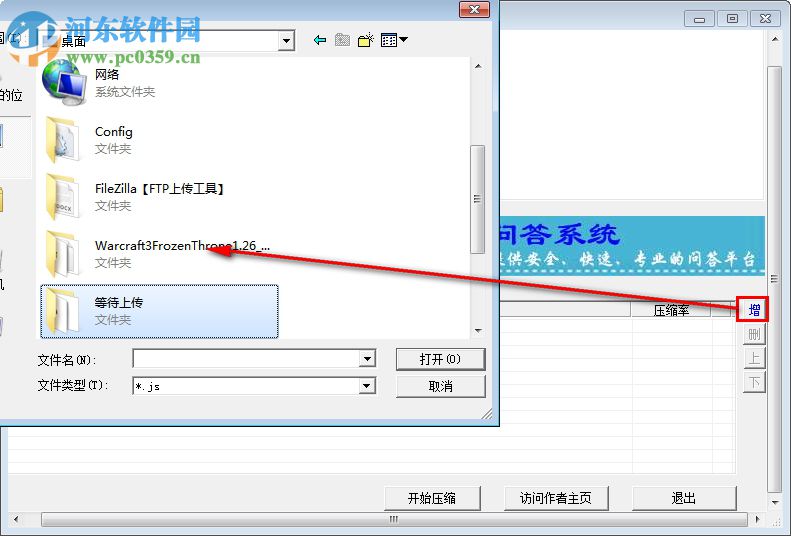 JS壓縮專家(jspacker) 1.0 綠色版