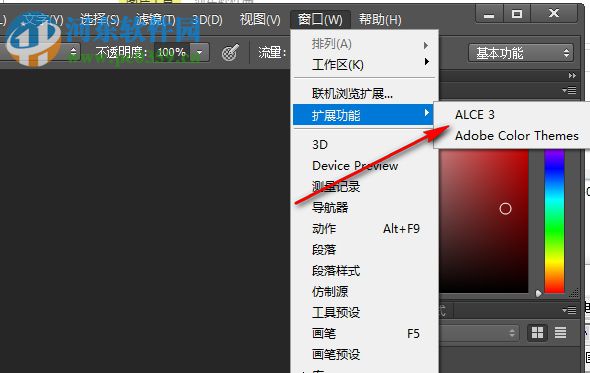 Adobe ZXPlnstaller(ZXP擴(kuò)展安裝器) 1.0 官方版